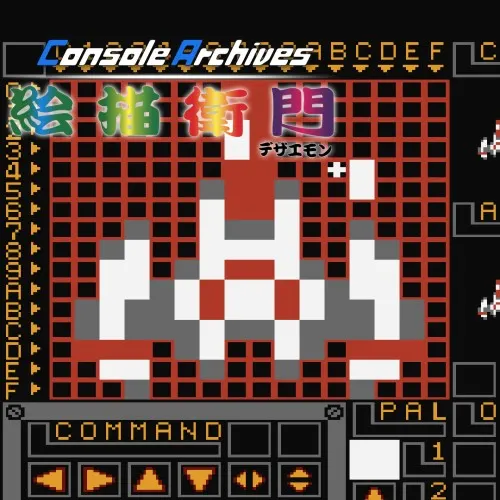 Illustration de Console Archives Dezaemon