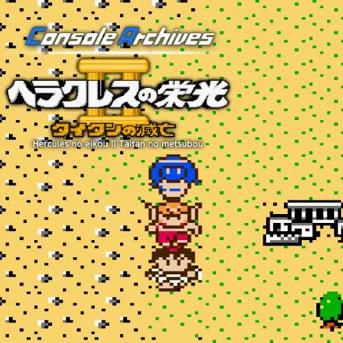 Illustration de Console Archives Hercules no eikou II Taitan no metsubou